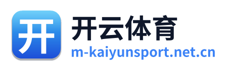 开云体育